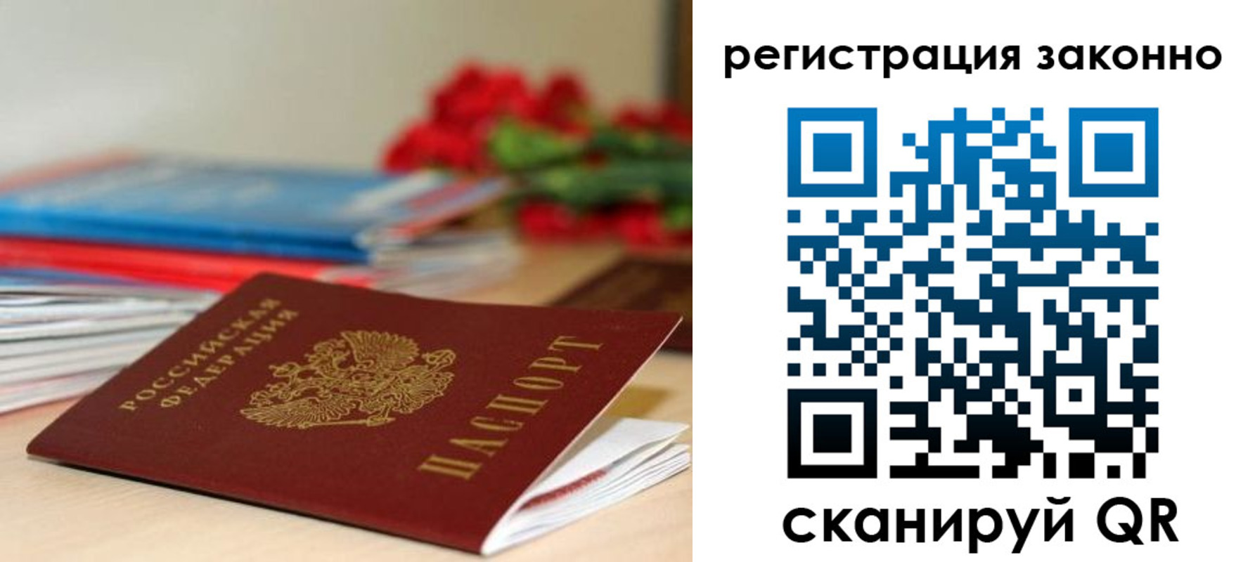 временная регистрация для всех в Нарьян-Маре