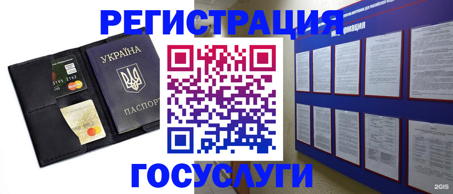 где прописаться в Нарьян-Маре