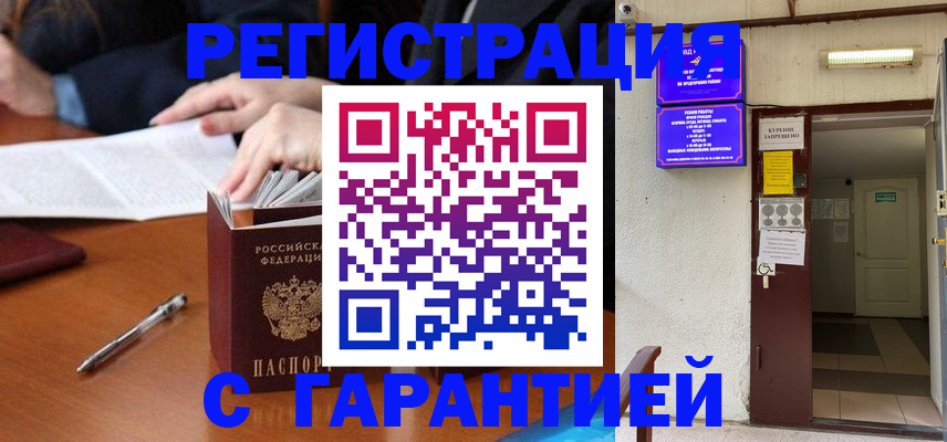 регистрация для школы в Нарьян-Маре
