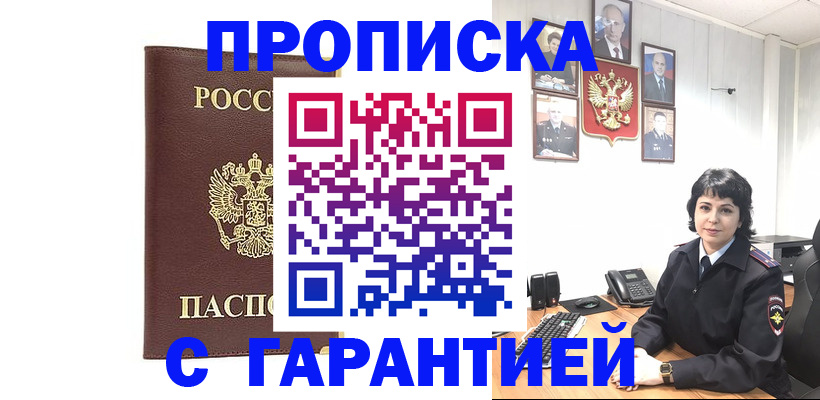 временная регистрация для всех в Нарьян-Маре