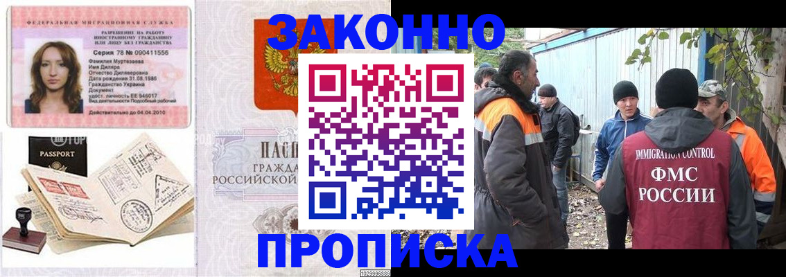 временная регистрация для всех в Нарьян-Маре
