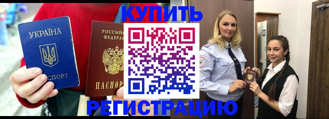 прописка в Нарьян-Маре